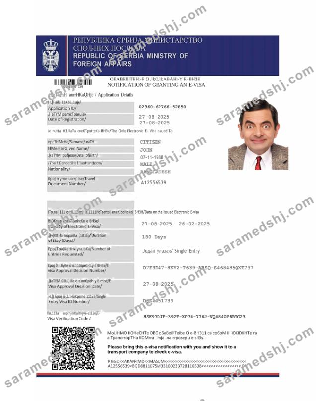 Serbia e-visa template in Word and PDF formats, version 2